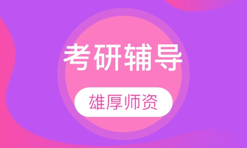 政英数取证班2型