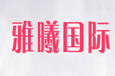广州雅曦国际教育培训
