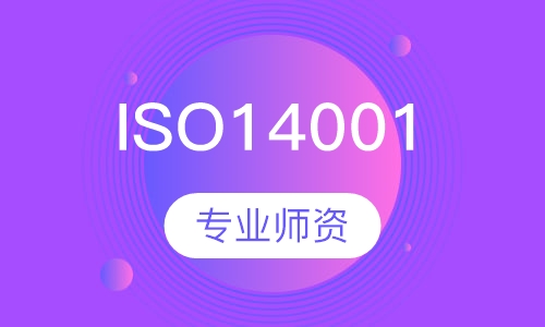 ISO14001