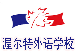郑州渥尔特外语学校