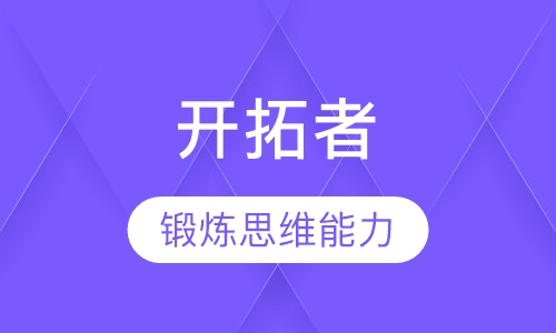 开拓者 (Blazers)