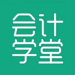 吉安会计学堂