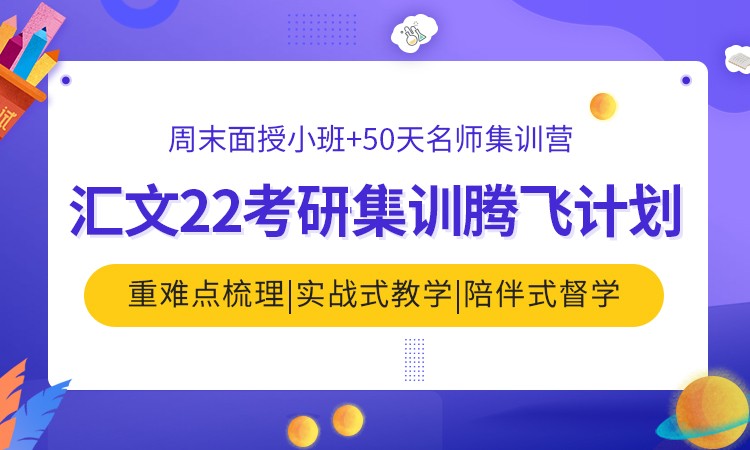 集训腾飞计划