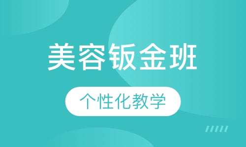 汽车装潢与钣金班