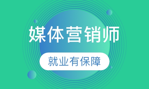 SMM社会化媒体营销师