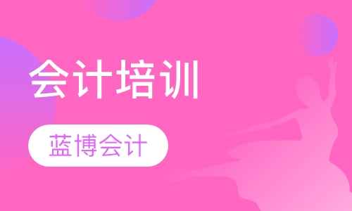 烟台蓝博会计迎新年送好礼，报名即可抽大奖
