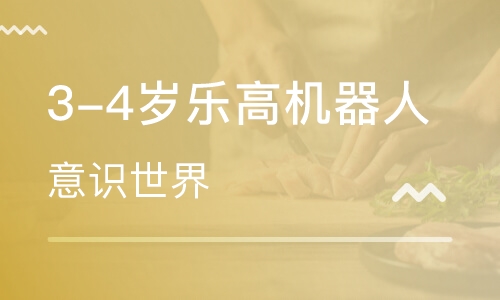 3-4岁意识世界