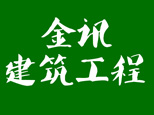 石家庄金讯造价培训