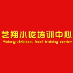 北京艺翔小吃培训
