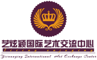 艺炫颖国际艺术交流中心