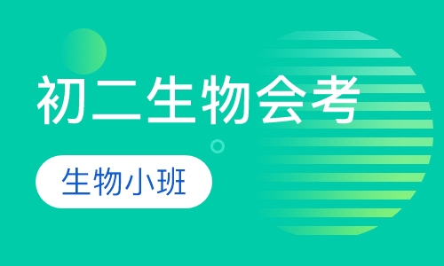 初二地理生物小班