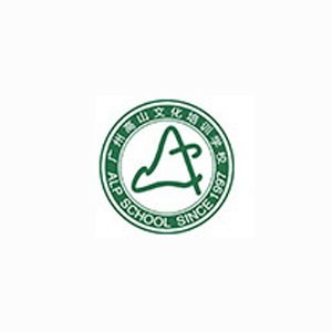 广州高山文化培训