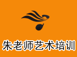 郑州朱老师艺术培训