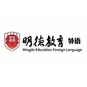泉州明德教育