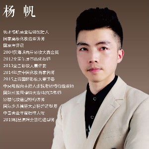 杭州杨帆化妆培训学校:杨帆