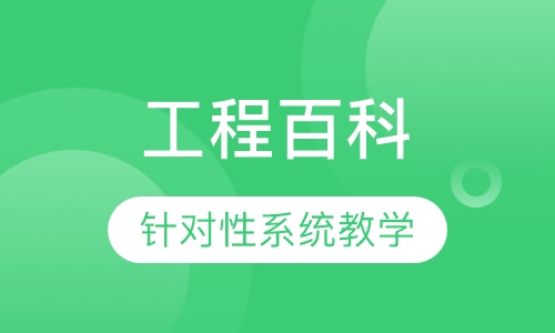 工程百科-机器人培训
