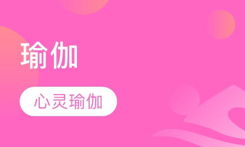 艾扬格瑜伽