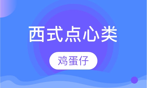 鸡蛋仔