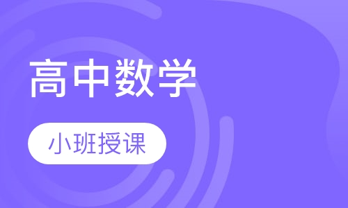 高三数学