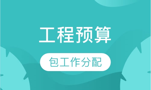 装饰工程预算与工程量核定
