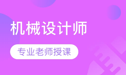 solidworks机械设计师