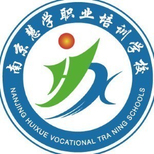 慧学职业培训学校--苏州分校