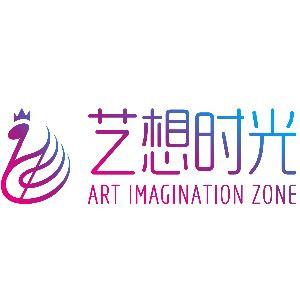 艺想时光艺术培训中心