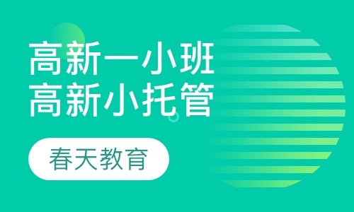 高一地理辅导课程(上门家教)