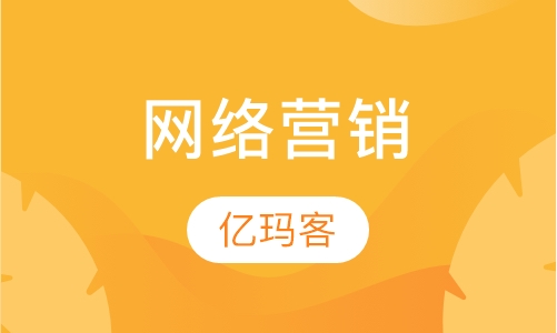 企业如何进行网络营销