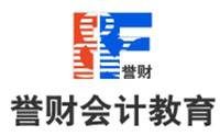 成都誉财会计教育