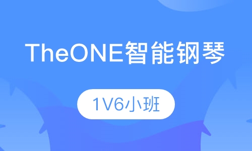 TheONE智能钢琴（三个月）