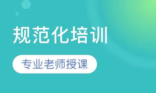 心理咨询师国际规范化培训
