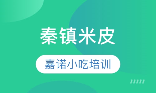 秦镇米皮