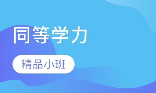 经济学