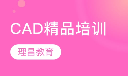 CAD精品培训