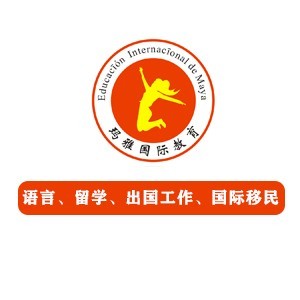 玛雅国际教育