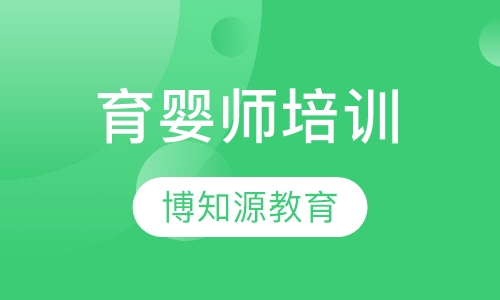 育婴师、保育员报考