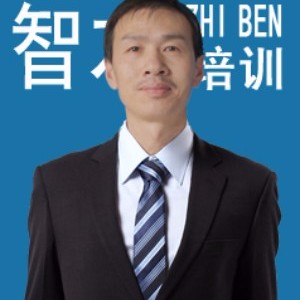 深圳智本培训:吴老师