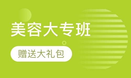 国际大专学历班
