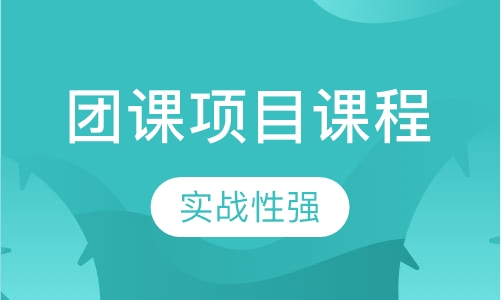 团课项目课程