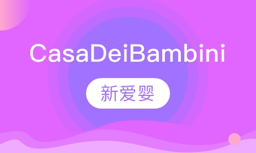 Casa Dei Bambini儿童之家