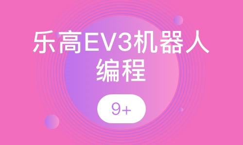 机器人编程
