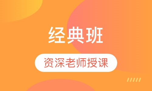 二级消防工程师经典班