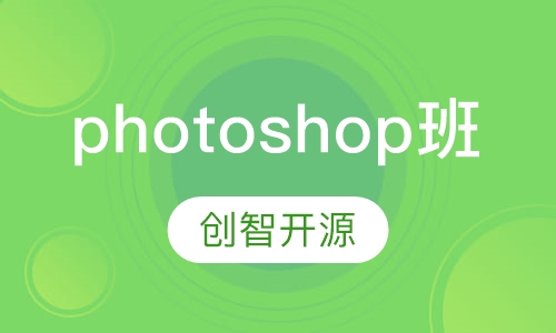 photoshop班