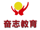 上海奋志教育