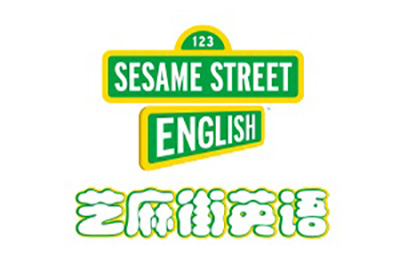芝麻街英语