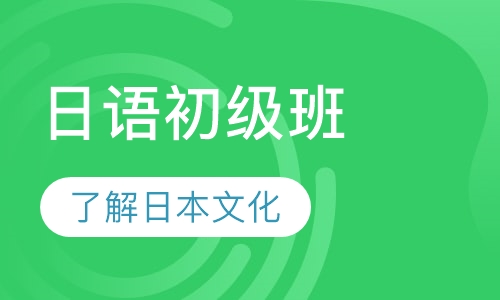 日语能力