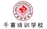 长沙千喜培训学校