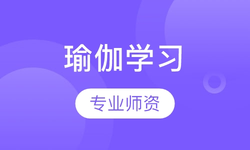 阿斯汤加瑜伽