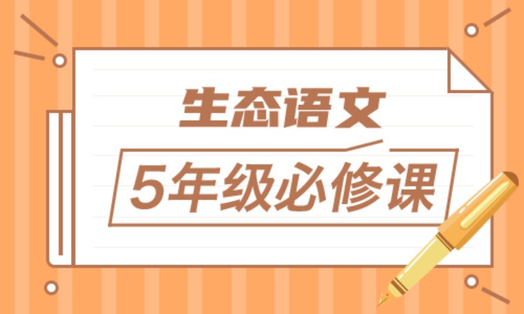 五年级提高课